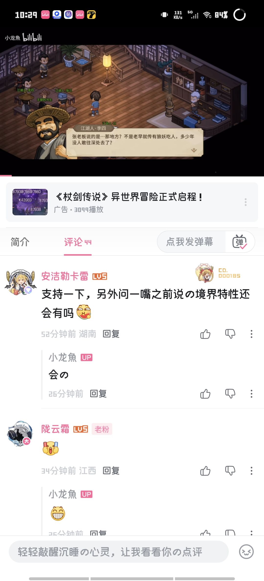 修仙模组更新预告 2