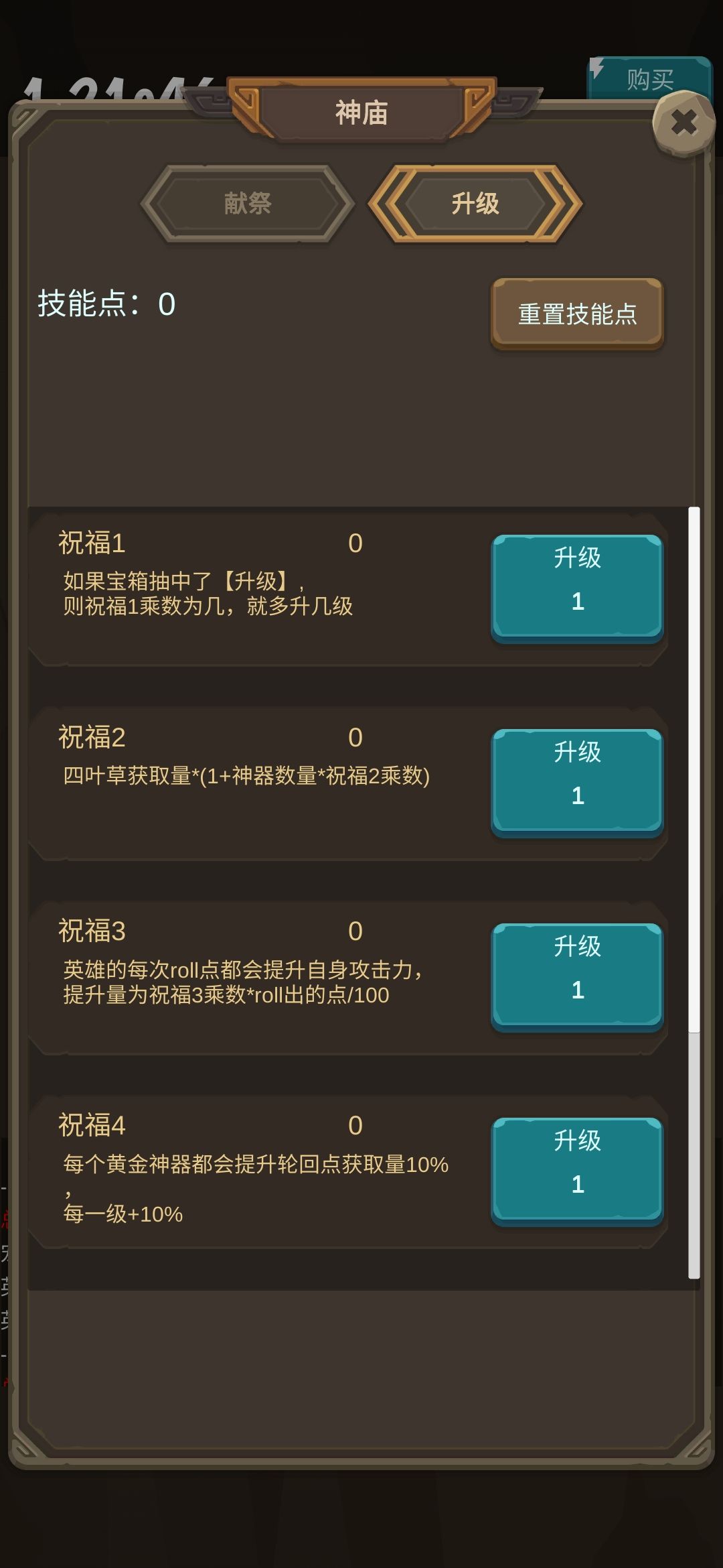 分享神庙内容 2
