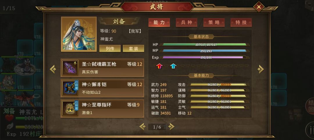 唯我独尊 3