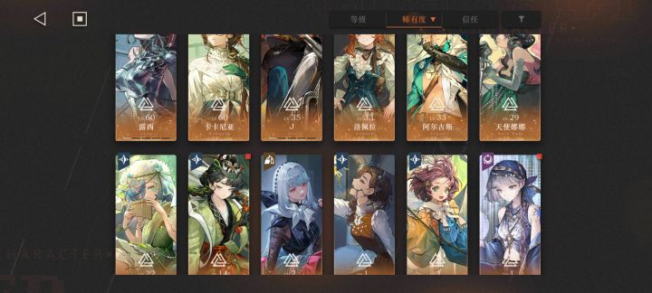 赠送的6星我选哪个，可以再配个队伍出来截图