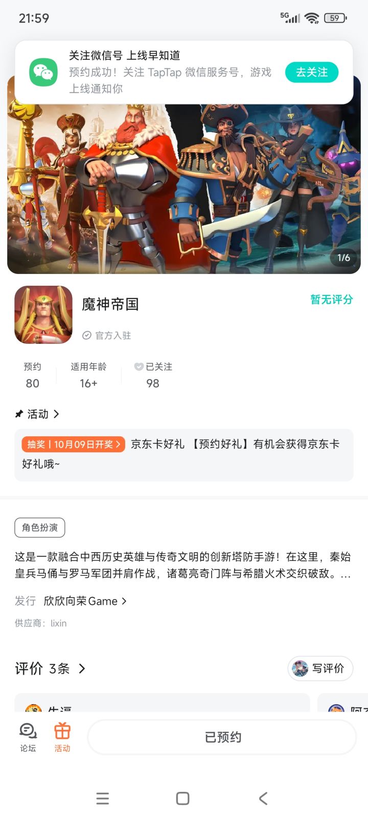 TapTap