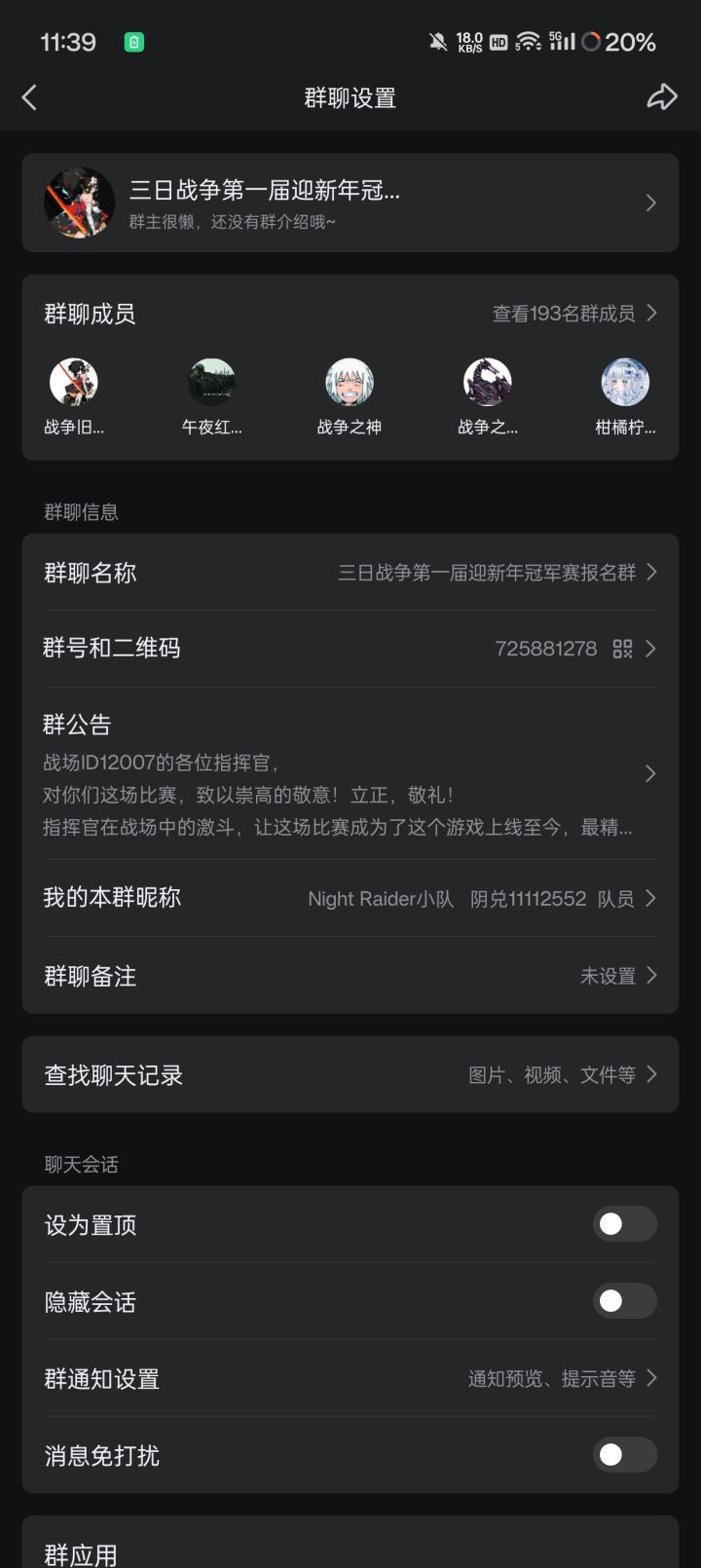 小王我想申请一下资深,之前没有开权限给tap所以没有游玩时间,但是我去年有参加过年的比赛,能不能用这个正面老玩家申请资深玩家啊
UID11112552阴兑截图