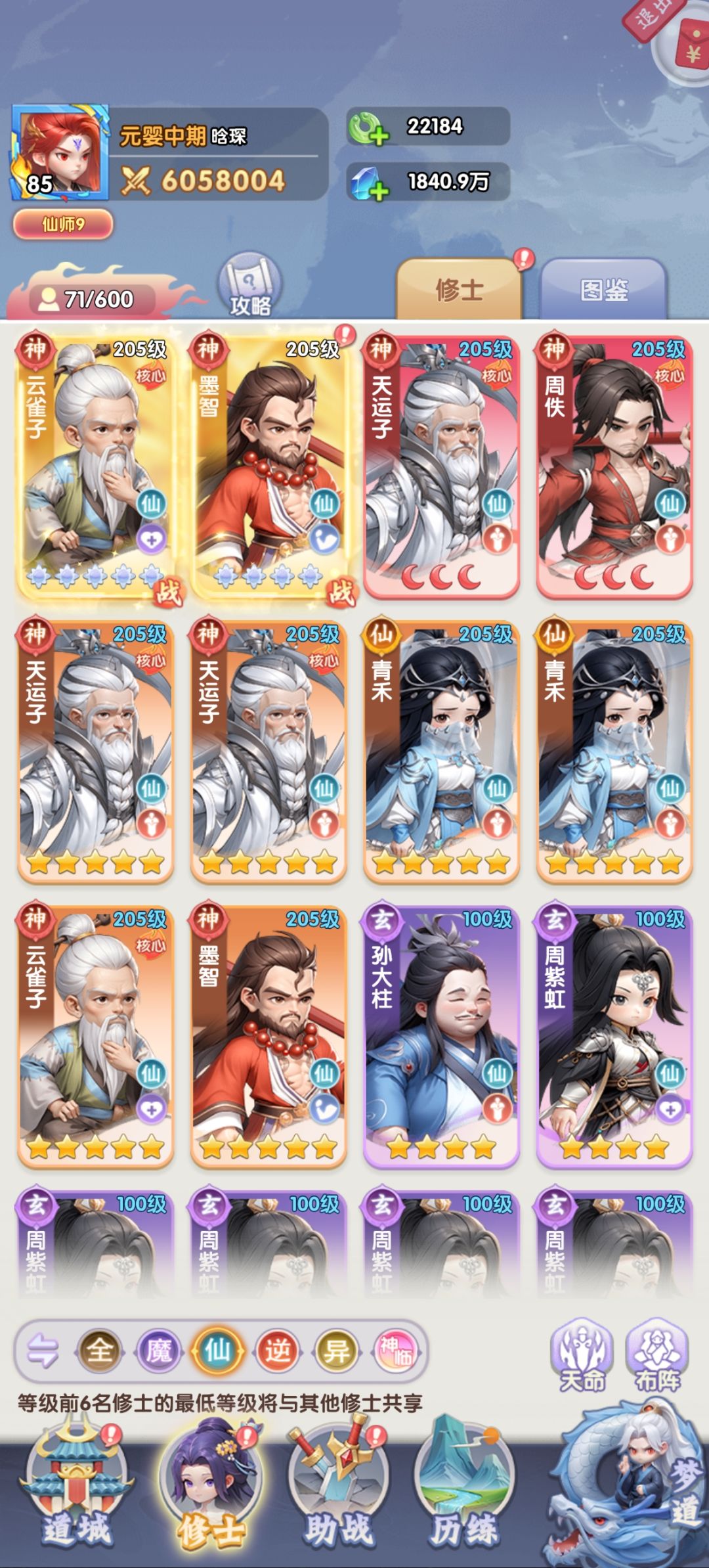 求阵容推荐 2