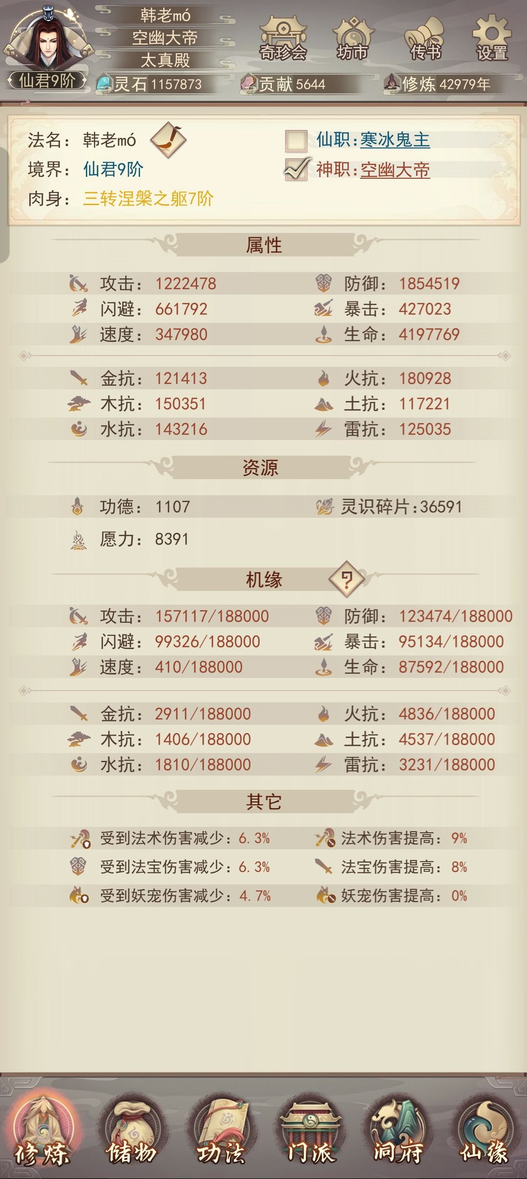 天道尸煞注意事项【超低防攻略】 3