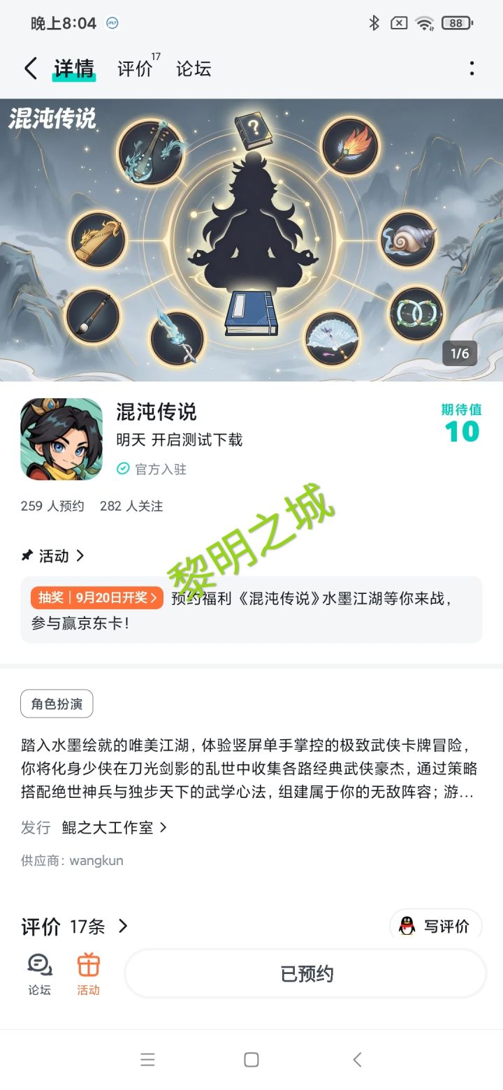 期待更多新玩家踊跃加入,人气节节高涨!截图