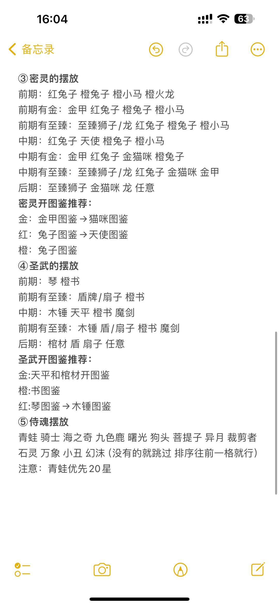 了解虚战是什么和如何调号 3