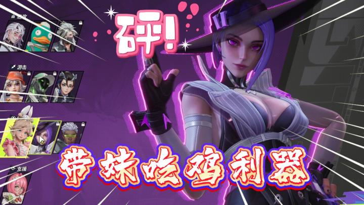 带妹吃鸡利器!为什么远光84有这种潜质?截图