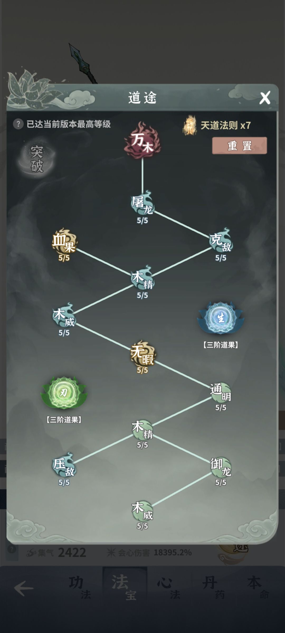 血抗流木枪 3