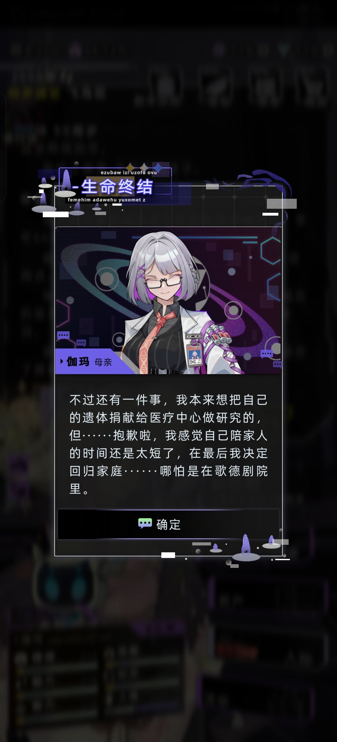 伽马作为母亲去世剧情 8