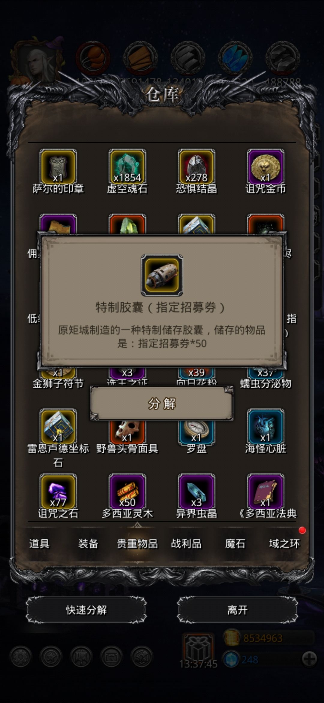 好你个废品战士,你就给我这,啊呸 1