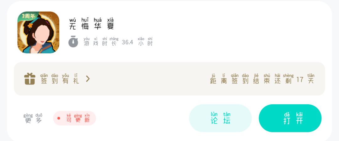 这游戏真磨时间啊 1
