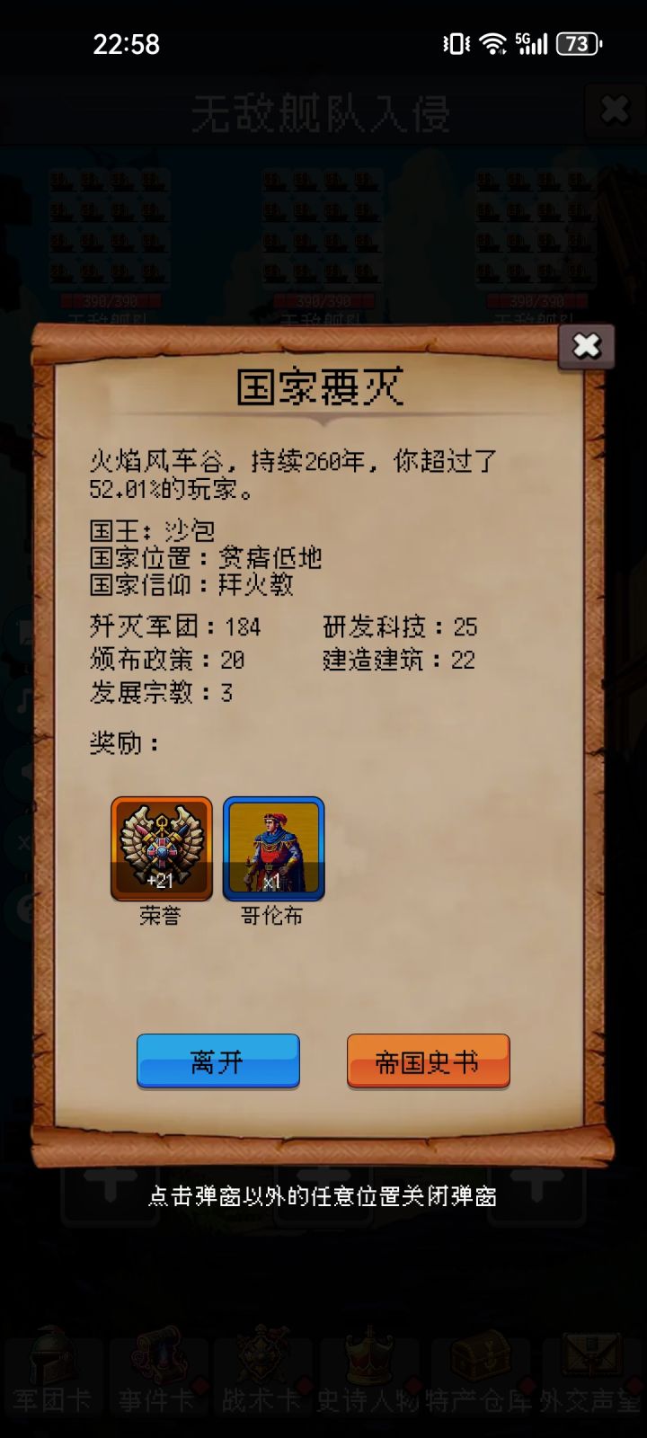 论坛打卡第3天截图