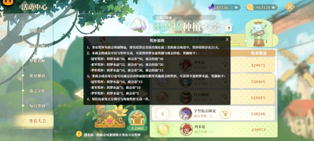 务农奖杯 2