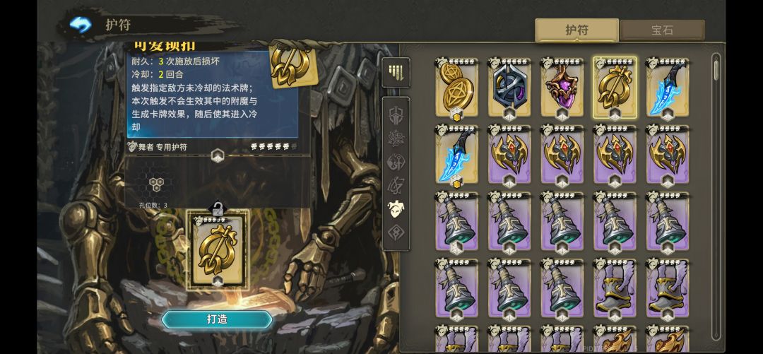 舞者护符可爱锁扣有什么用? 1
