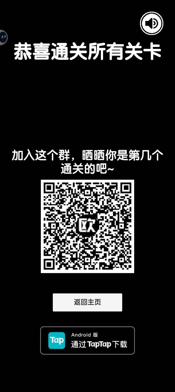 完美通关幸运数独 2