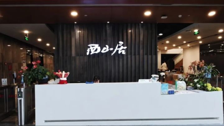 西山居在研新作招聘数据运营!新作或为类率土SLG!截图