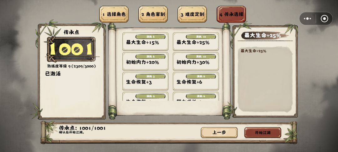 搞定 1