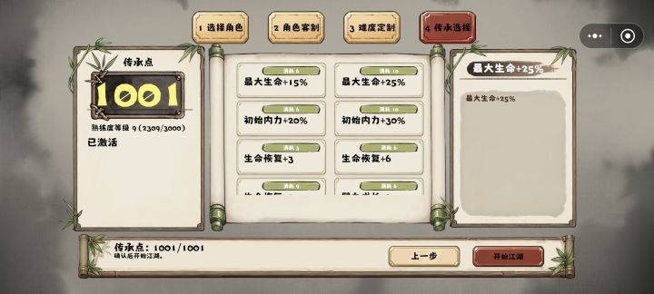 搞定截图