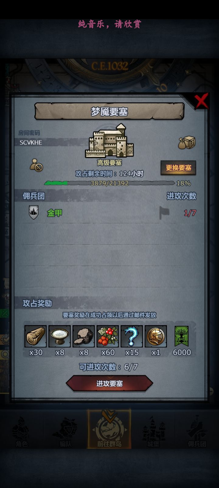 梦魇有人上车吗,刚刚试了一下能过截图