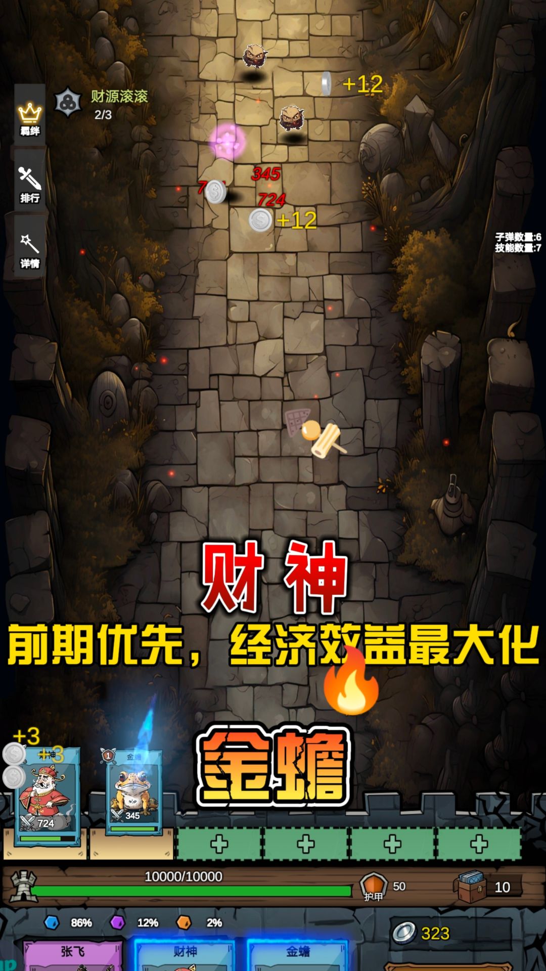 勇者干仗超强平民阵容搭配！！！ 3