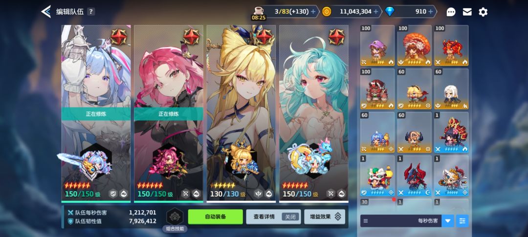 改变真的是好事吗 2