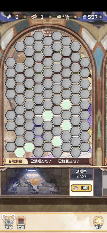 洞窟-6号洞窟第二天