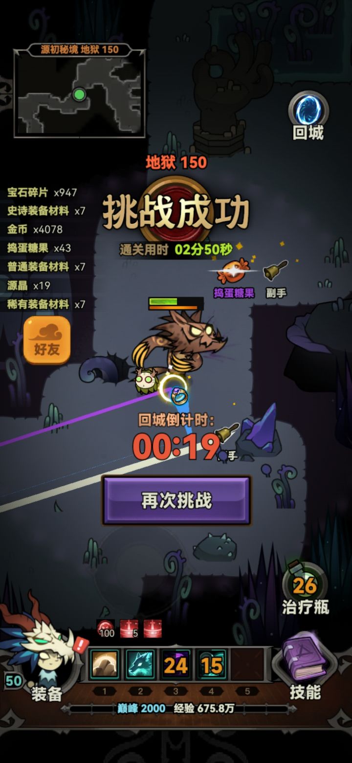 22服,回归十天终于150截图