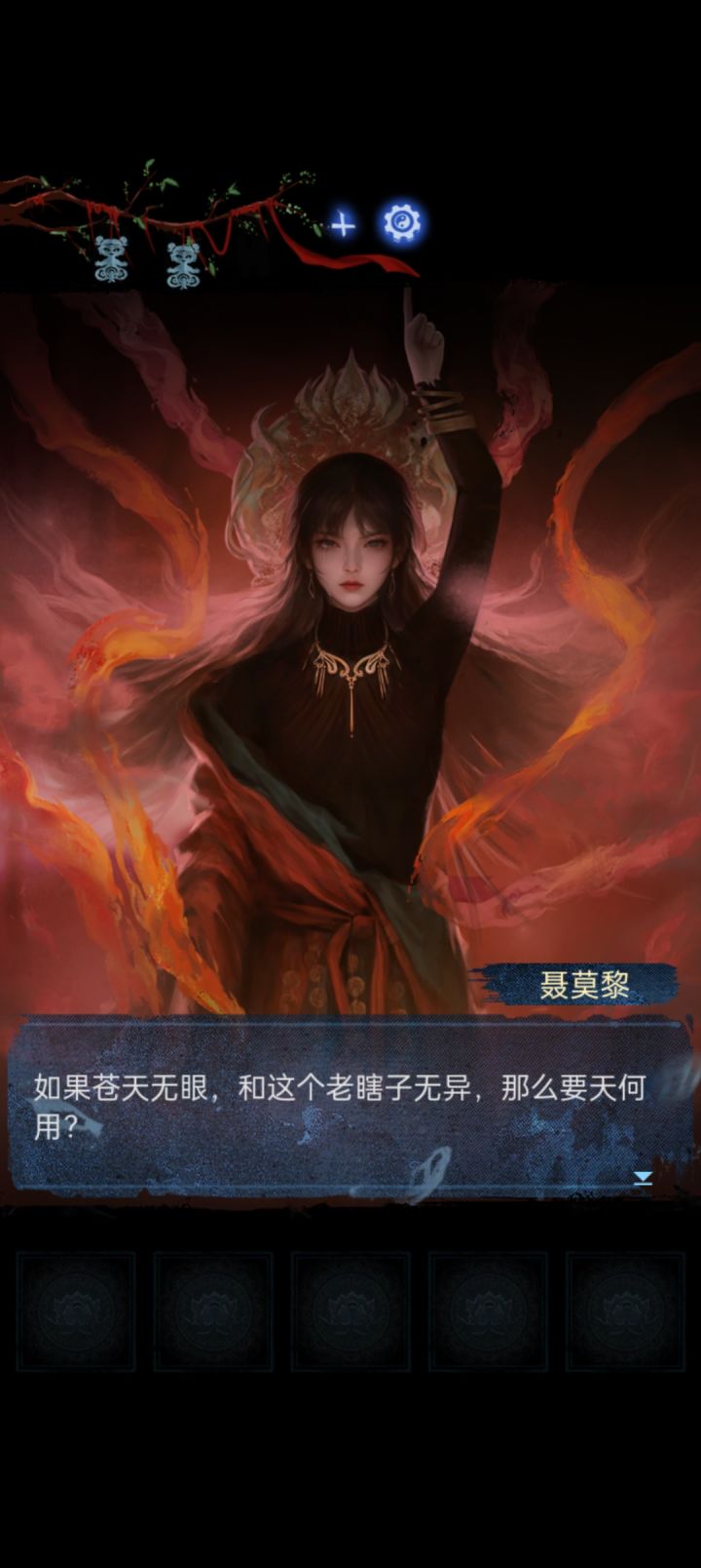 结局真是好抽象的走向截图