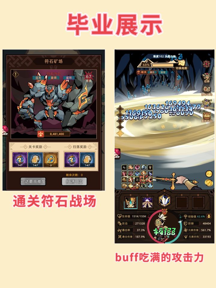 看了不烧心的新手攻略(极简版)截图
