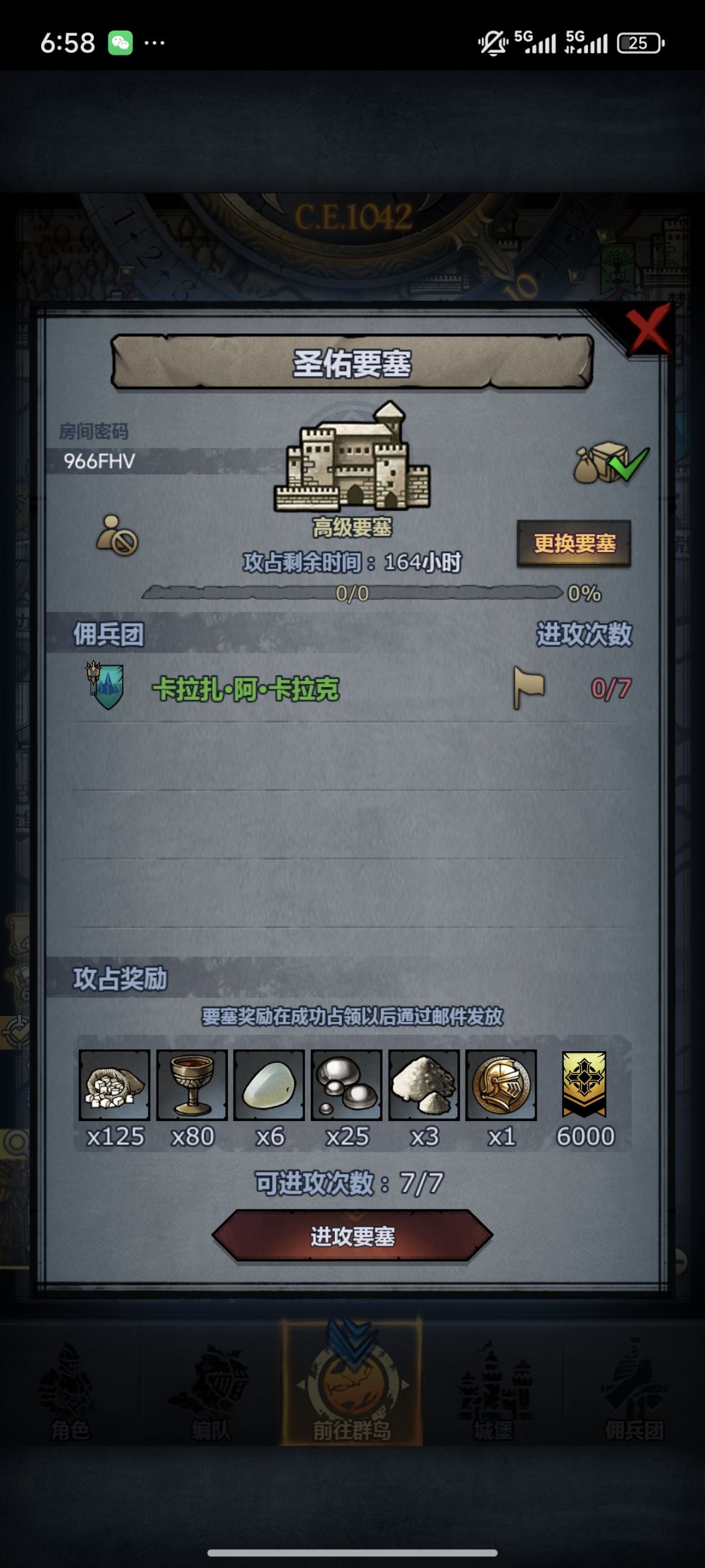 周车,远圣 2