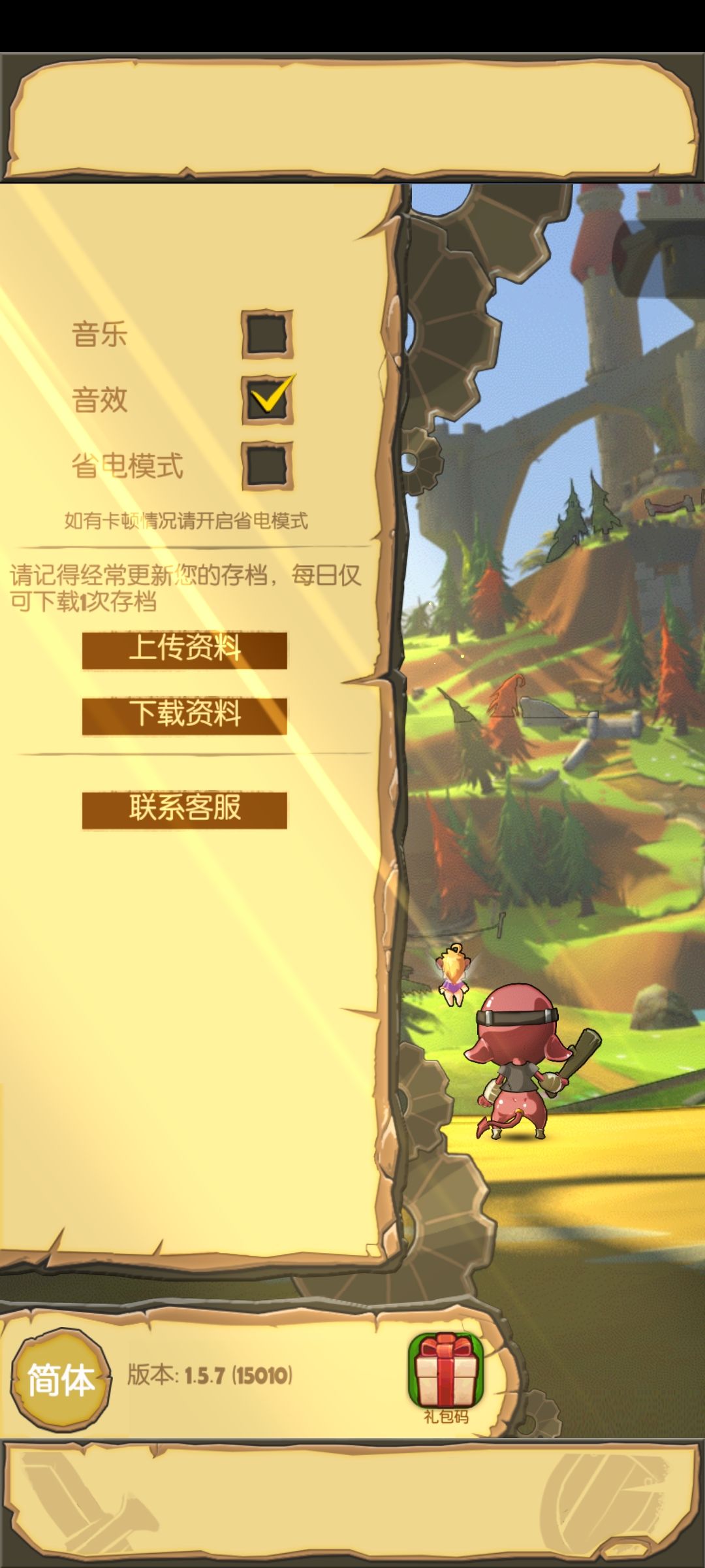 下载码转移过怎么办? 1