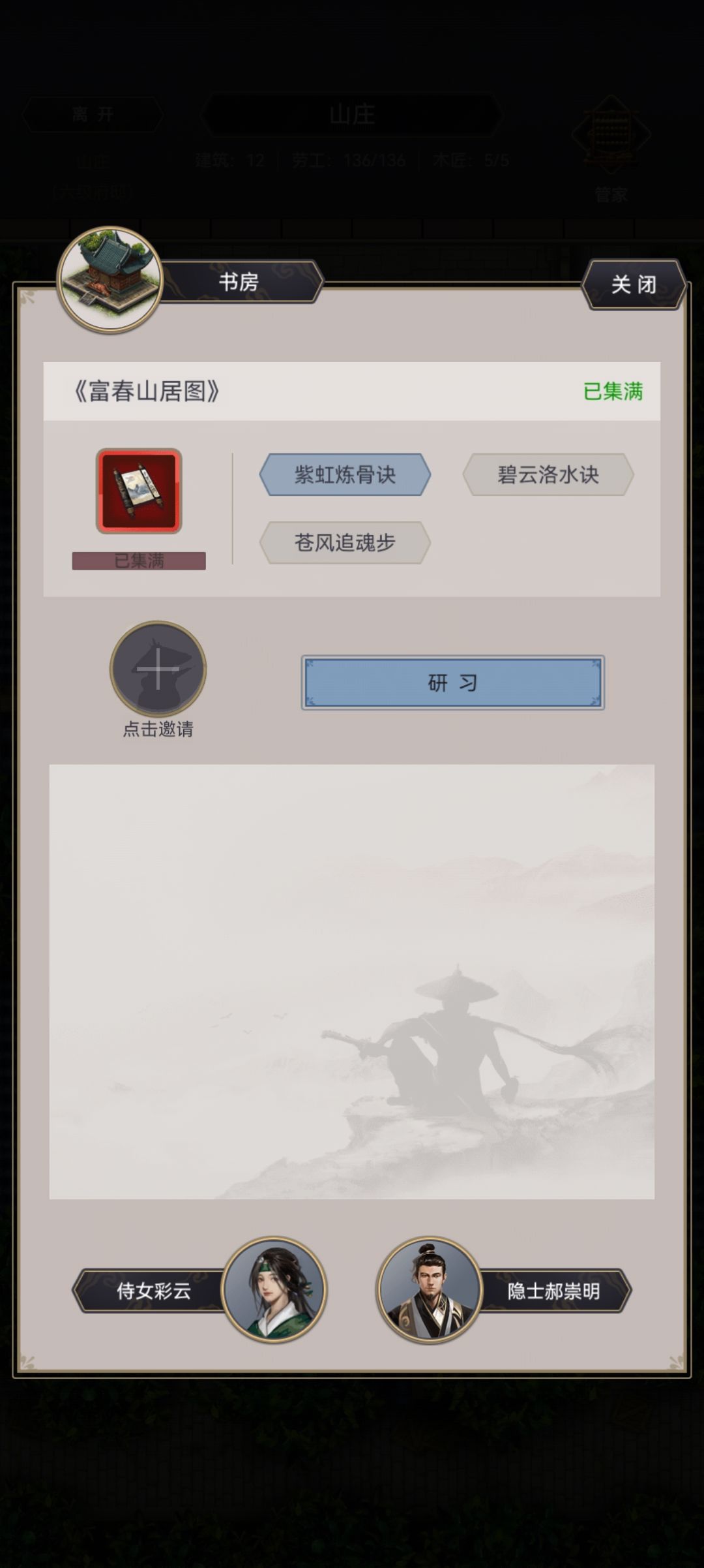 微微氪 第二本红书在医仙终于出世 2