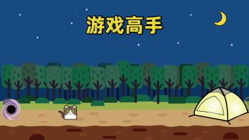 聚光灯GameJam游戏《游戏高手》上线了和《打工人生》即将更新