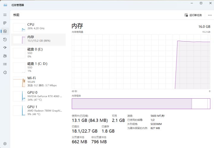 救救孩子。。。内存占用老满截图