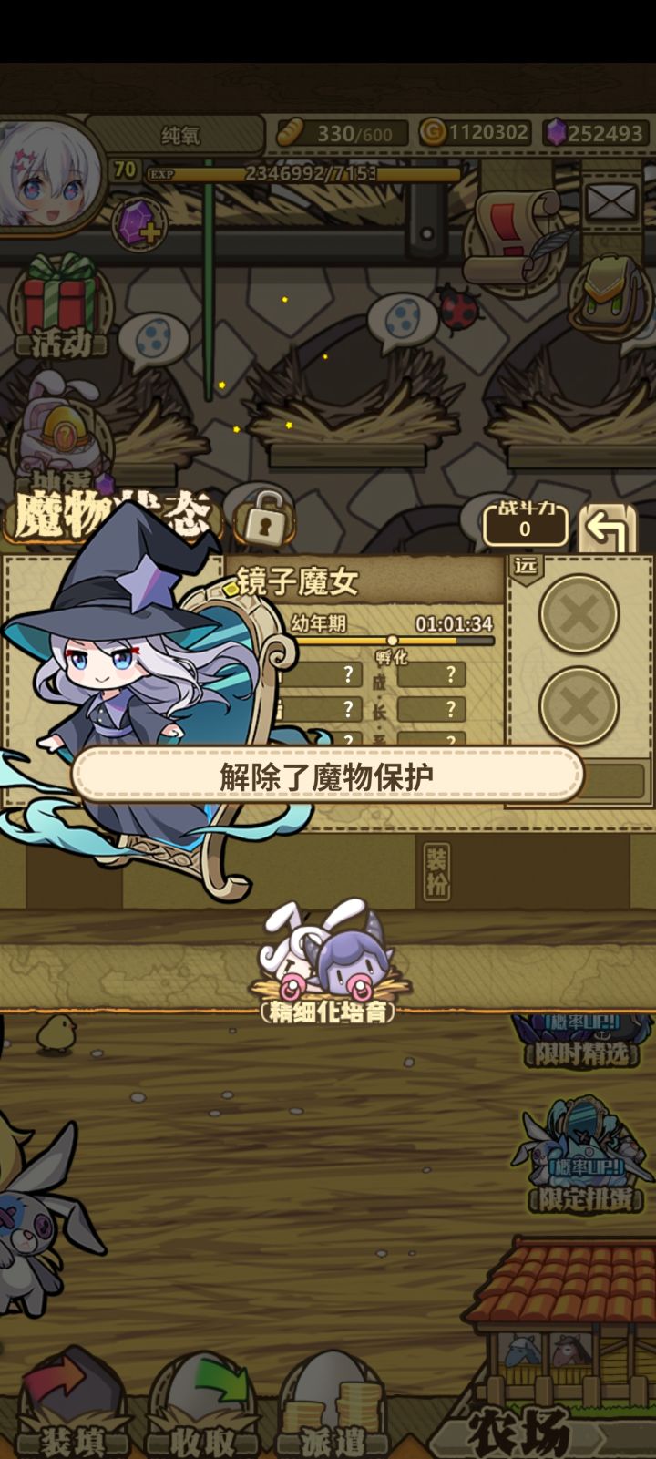 怎么催熟?在线等,急截图