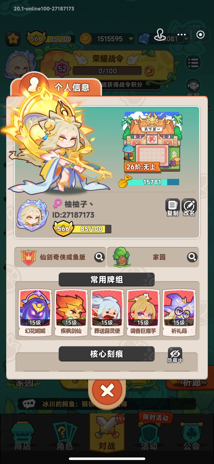 实名制开团。截图