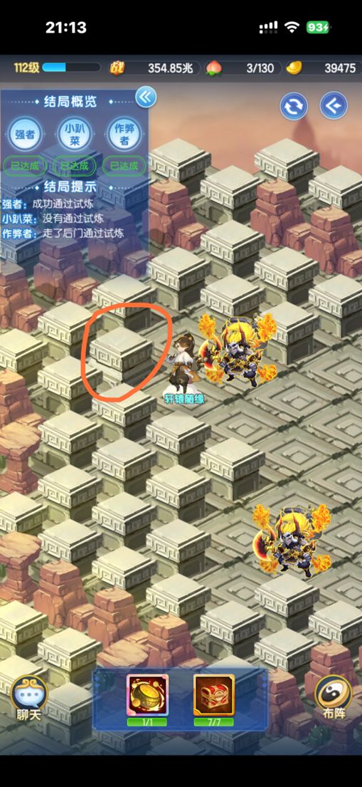 新幻境金霄逐浪4全部达成图 2