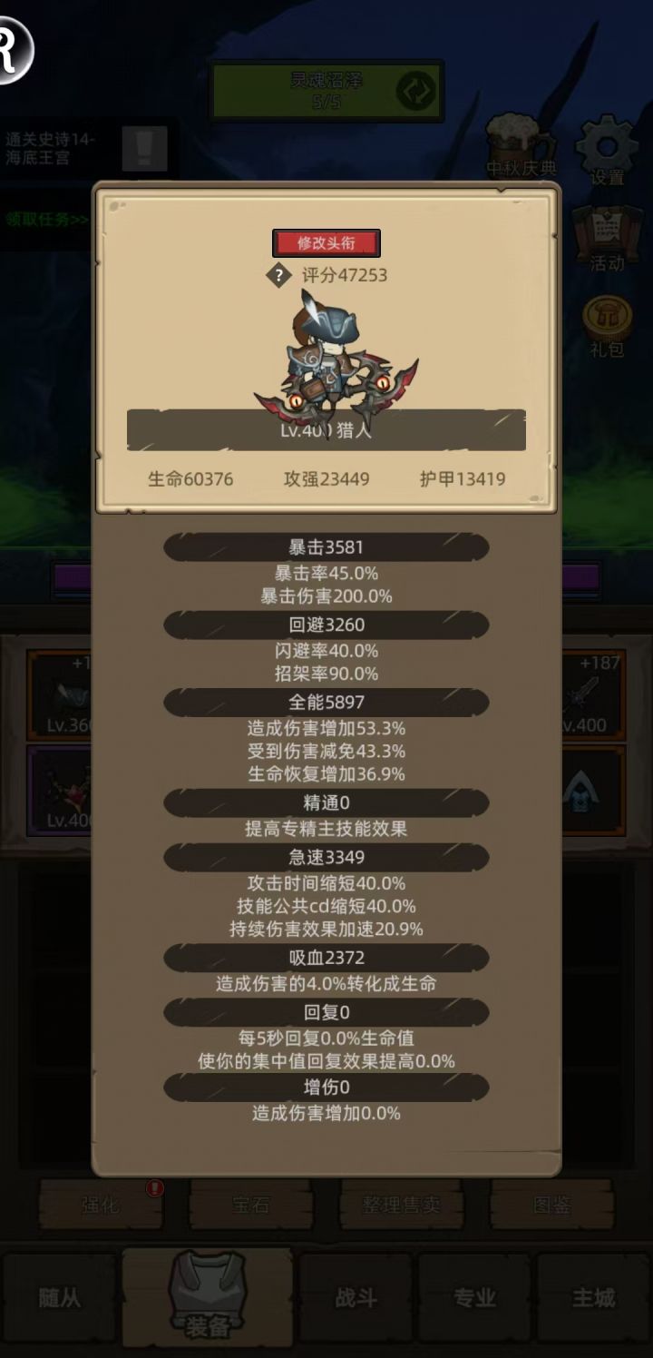 4万多射击猎通关秘境14截图