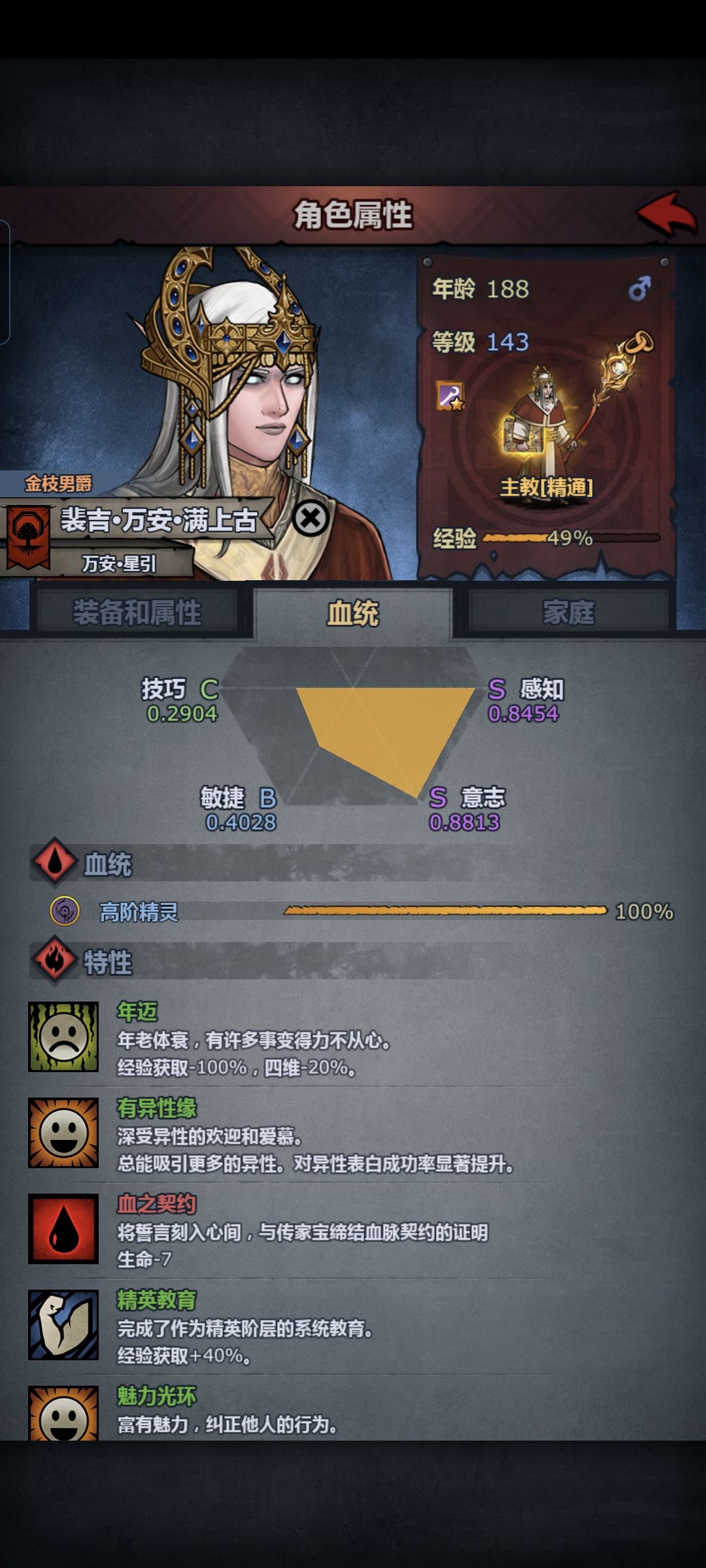 终于有接班人了 1