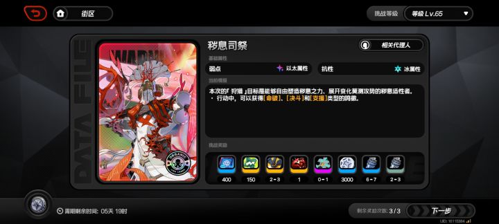 决斗是什么职业截图