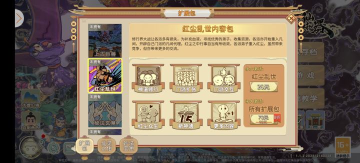没必要这样,直接打包主体73元卖多好截图