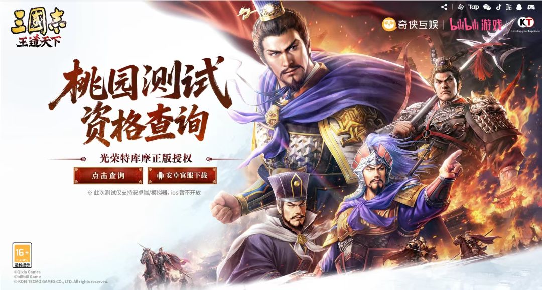桃园测试第一天 1