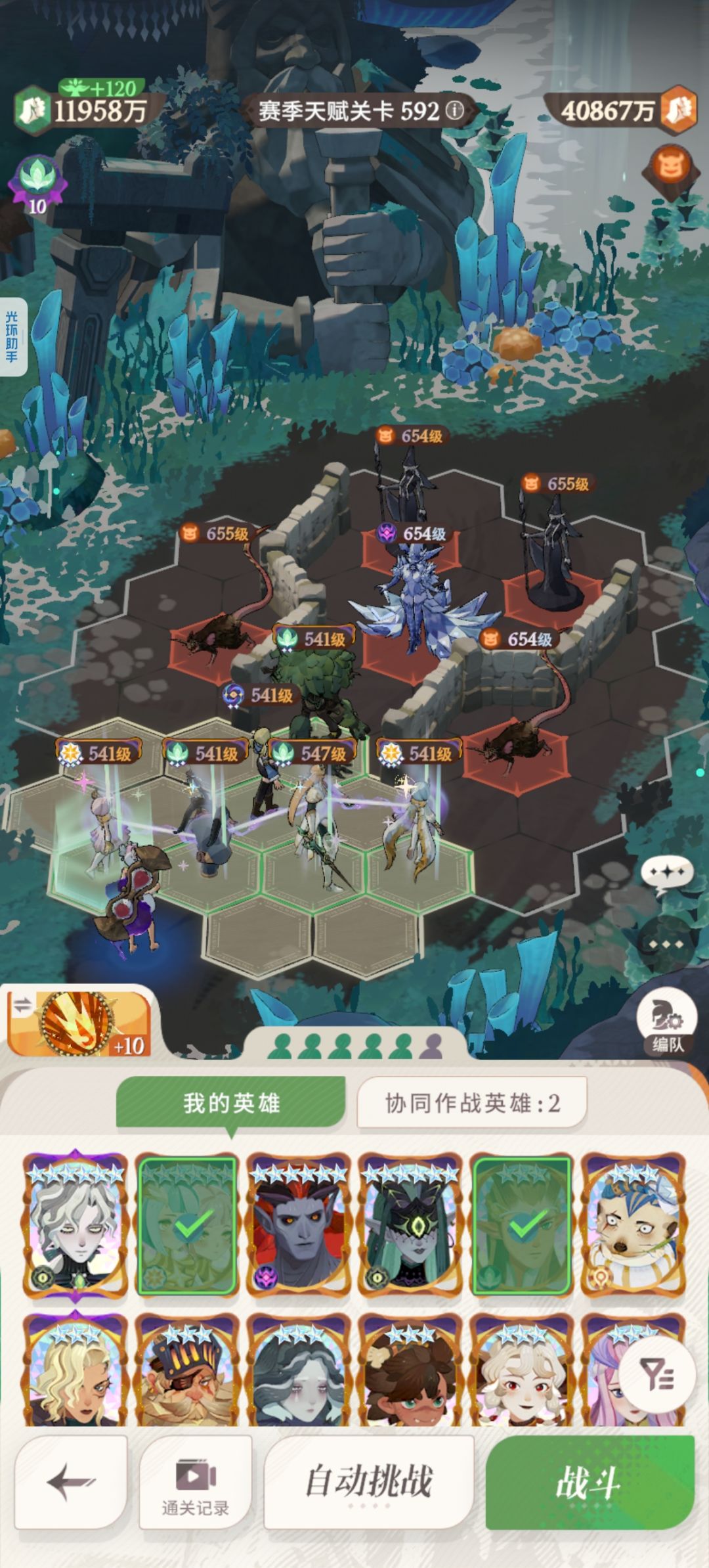 冲无尽，卡在天赋592，求个阵容 2