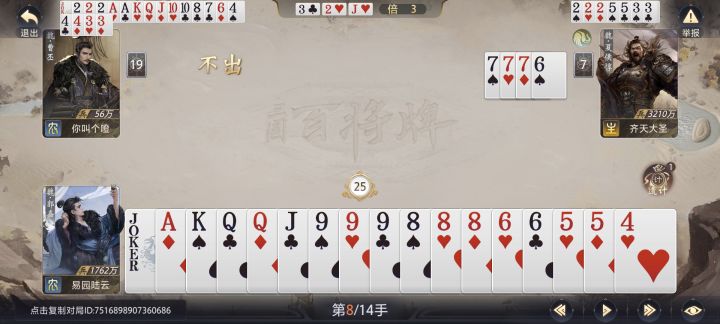 每日牛马之牛马曹丕截图