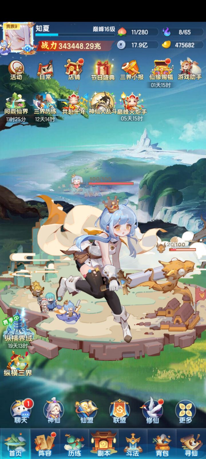 297天截图