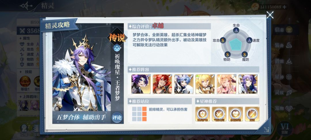 水系超传说精灵全配置详细讲解(2.0版本) 2