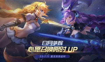 《时空召唤》7月5日更新公告