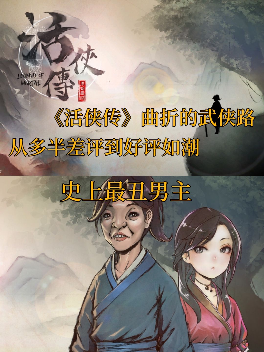 三个月提高50%好评❗剑走偏锋的武侠游戏 1