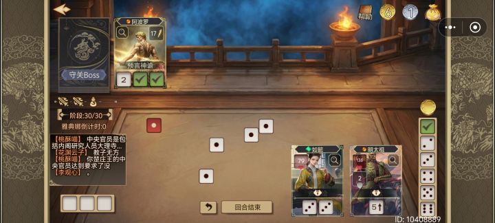 帝成百艺 征服世界 挑战四 阿波罗截图