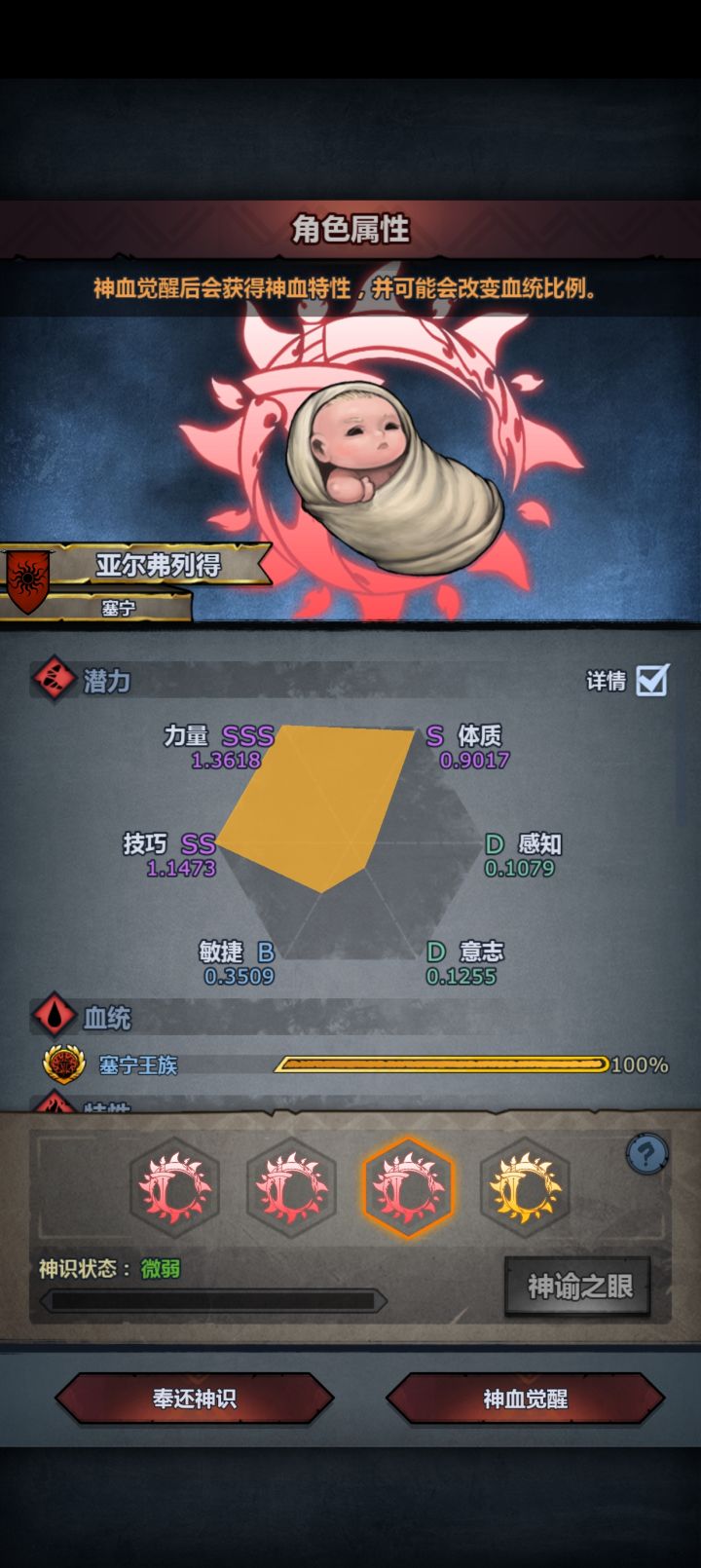 塞宁神子截图